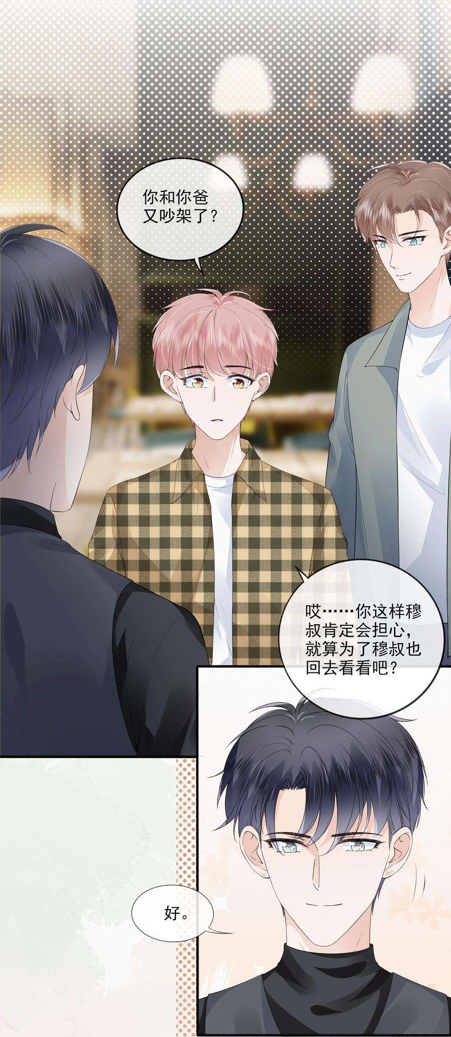 知彼046 我们没有被时间冲散