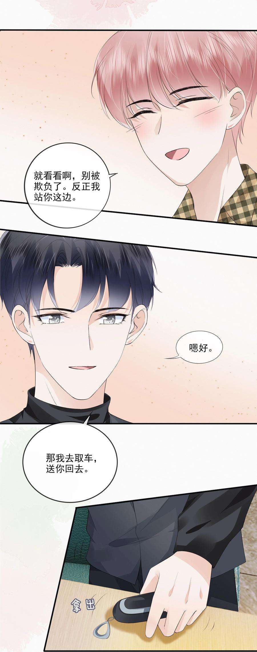 知彼046 我们没有被时间冲散
