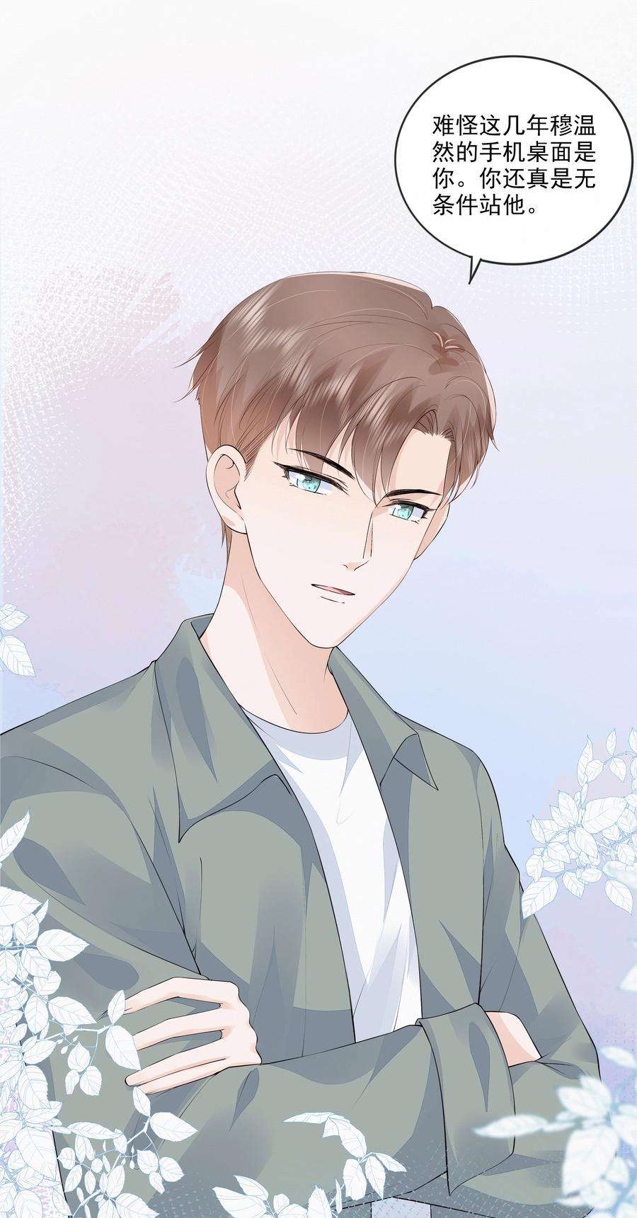 知彼046 我们没有被时间冲散