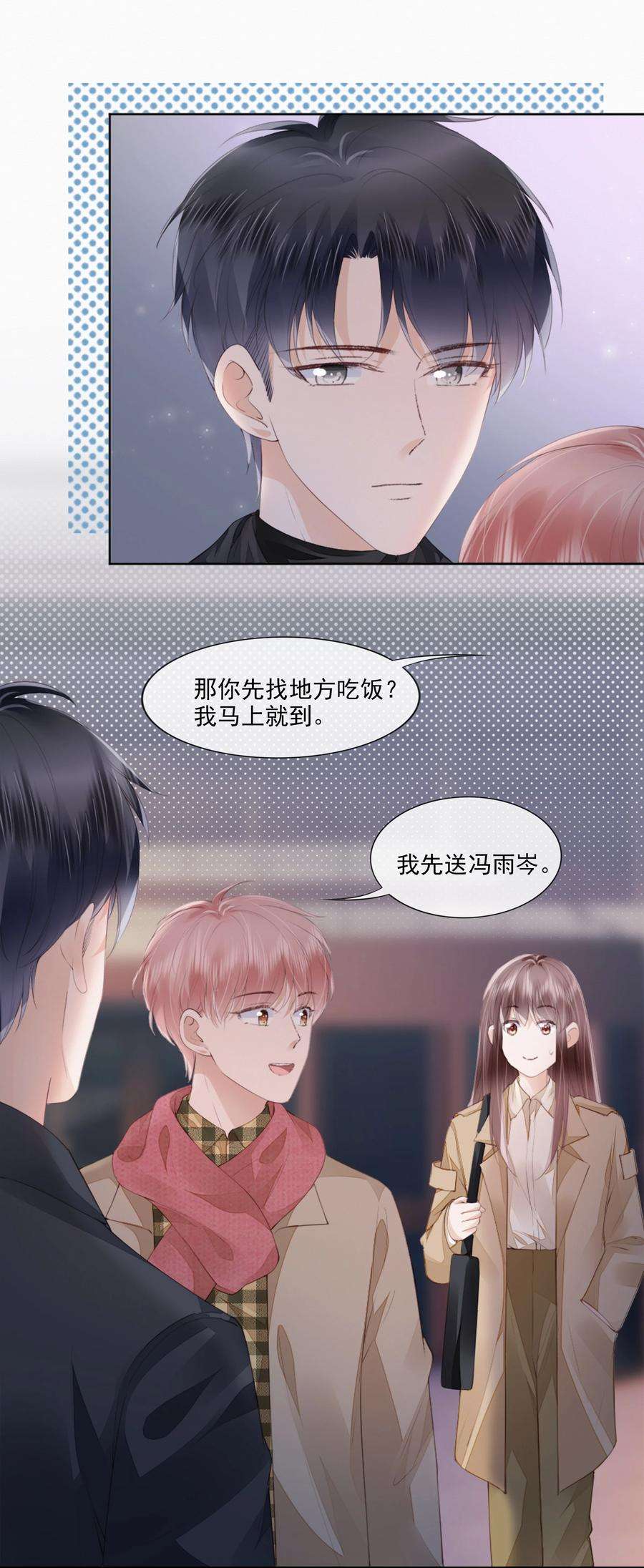知彼046 我们没有被时间冲散