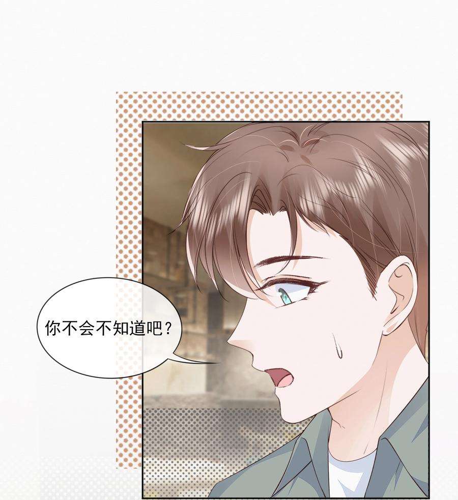 知彼047 家里的钥匙