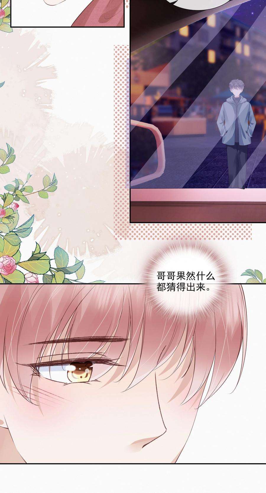 知彼047 家里的钥匙