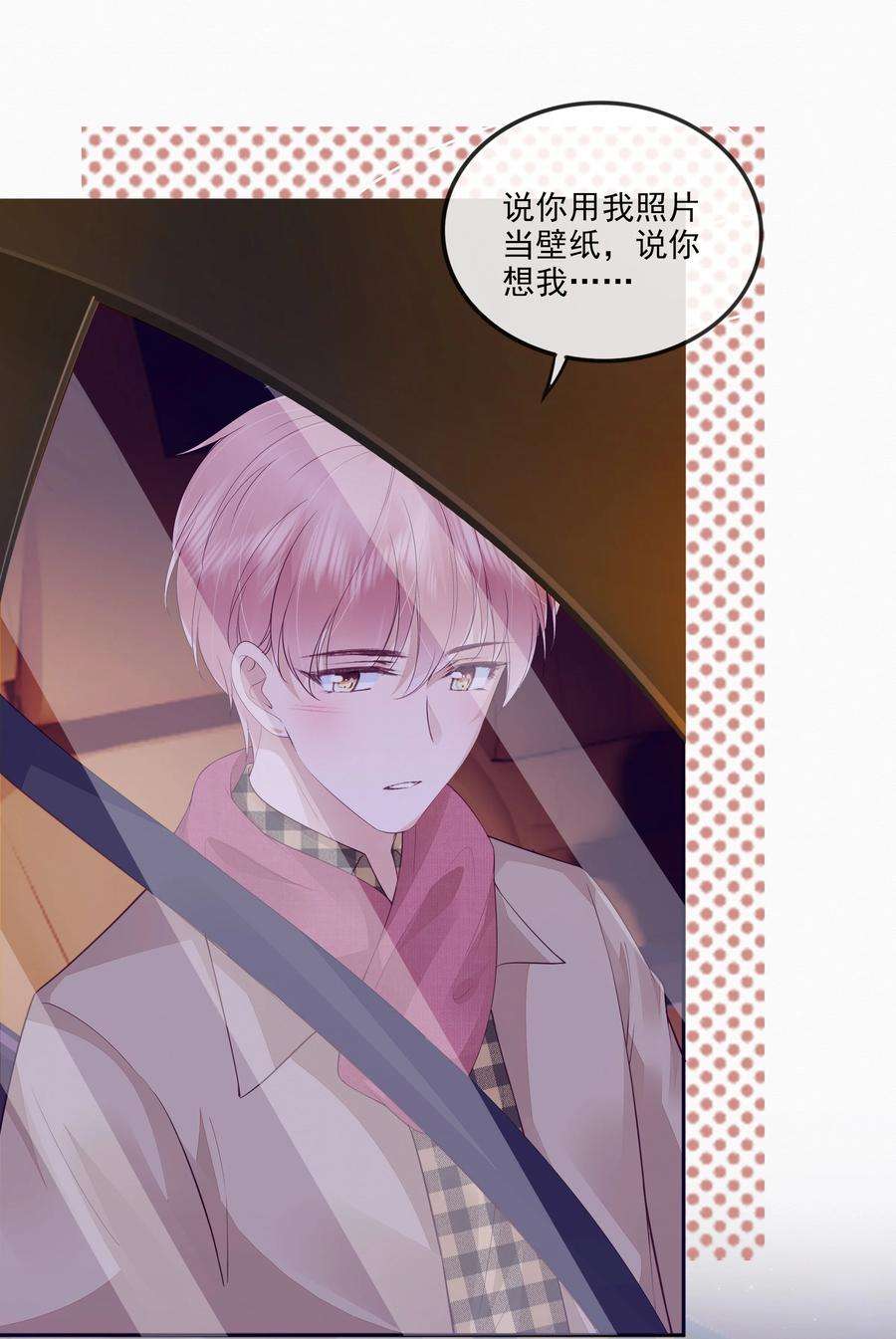 知彼047 家里的钥匙