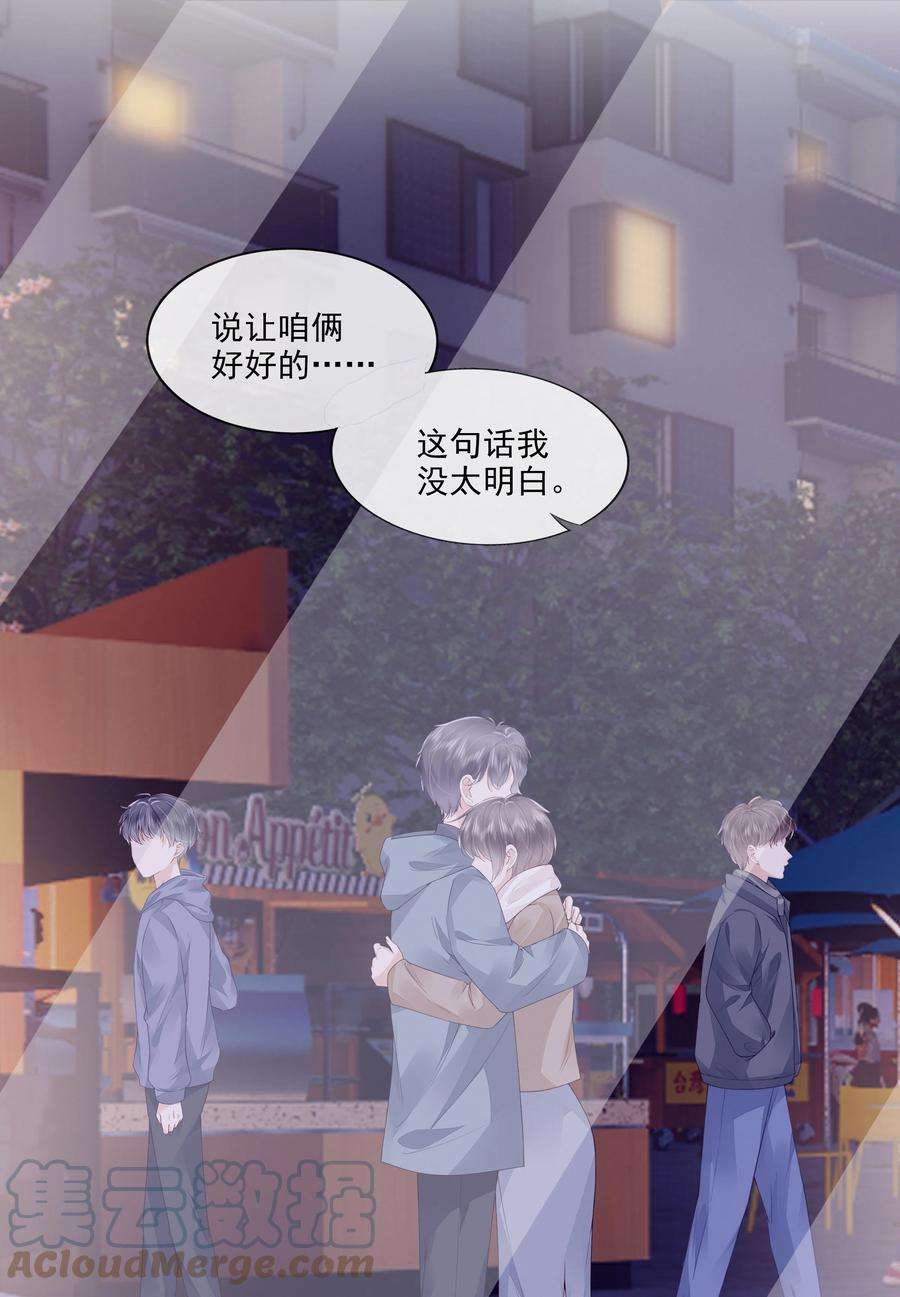 知彼047 家里的钥匙