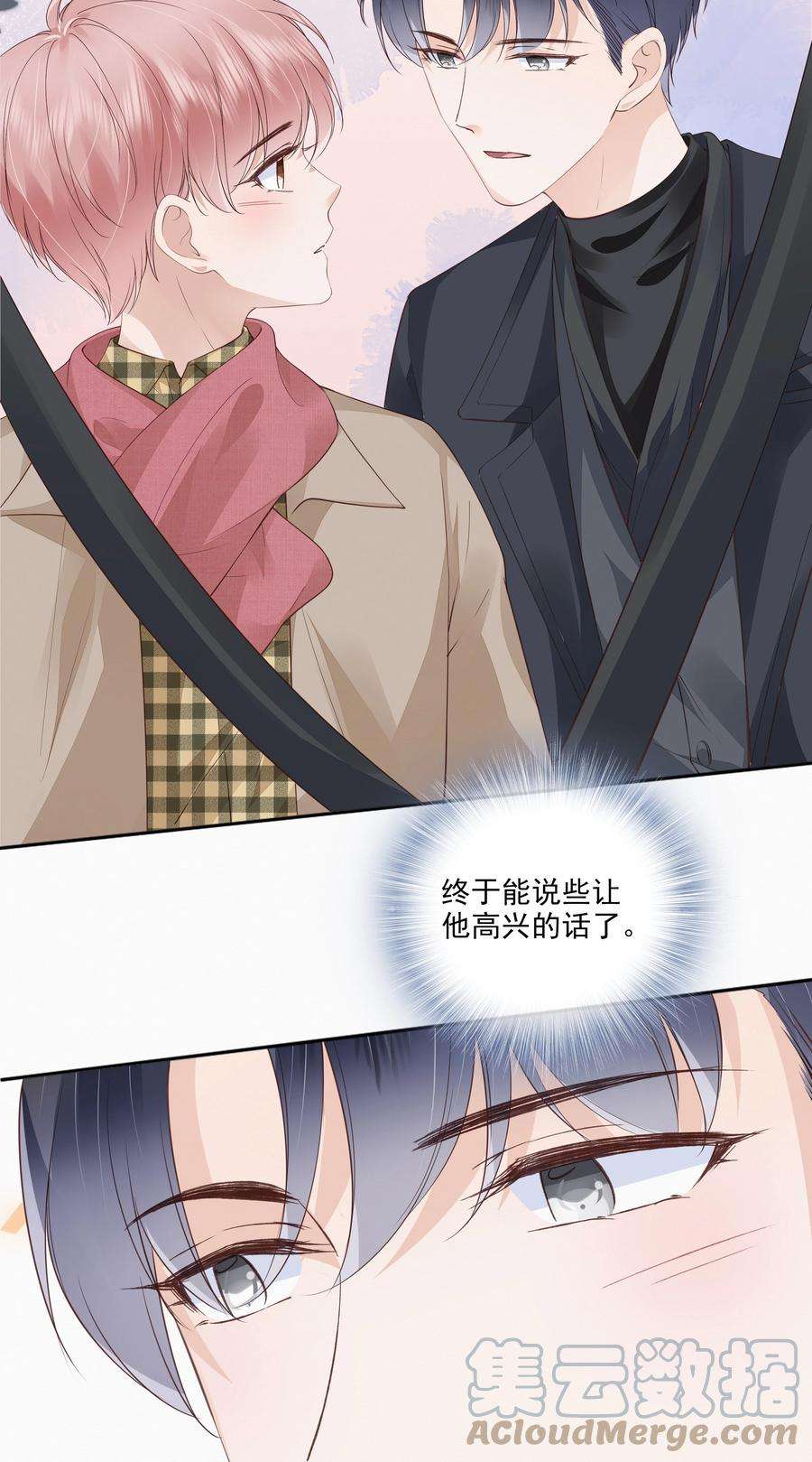 知彼047 家里的钥匙