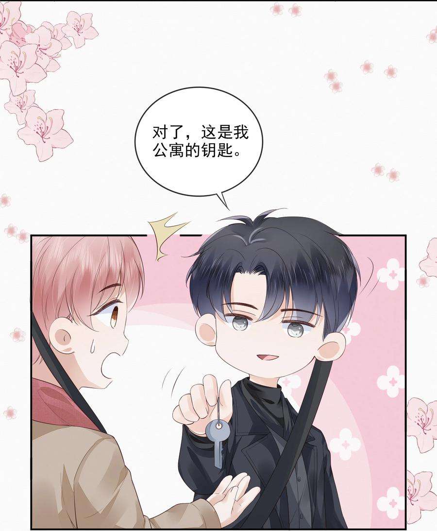 知彼047 家里的钥匙
