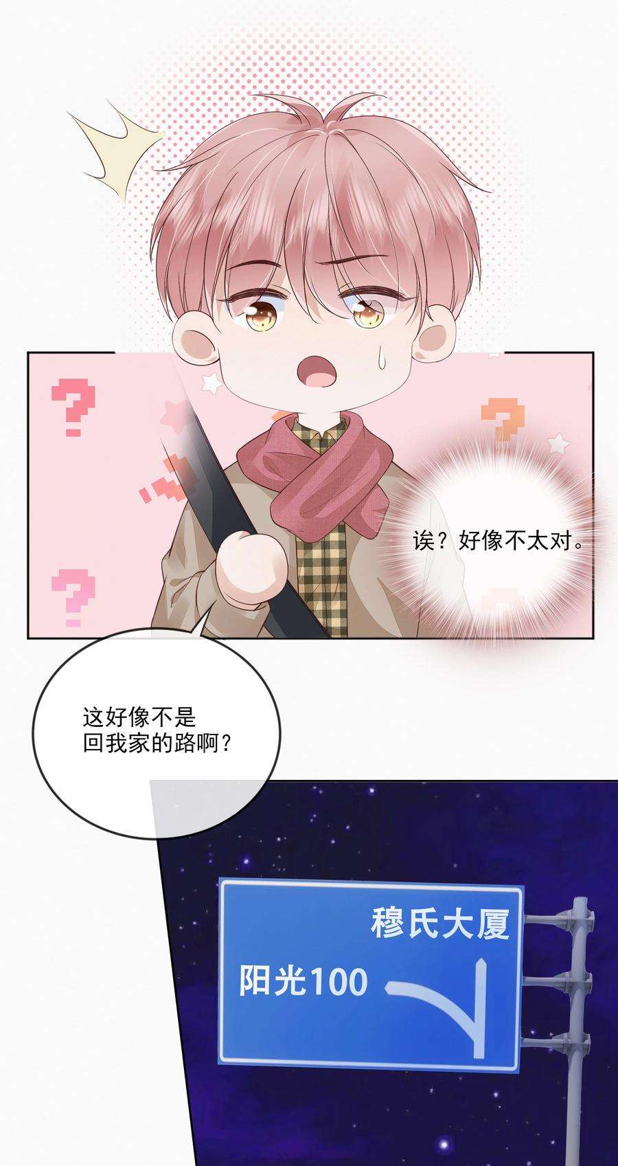 知彼047 家里的钥匙