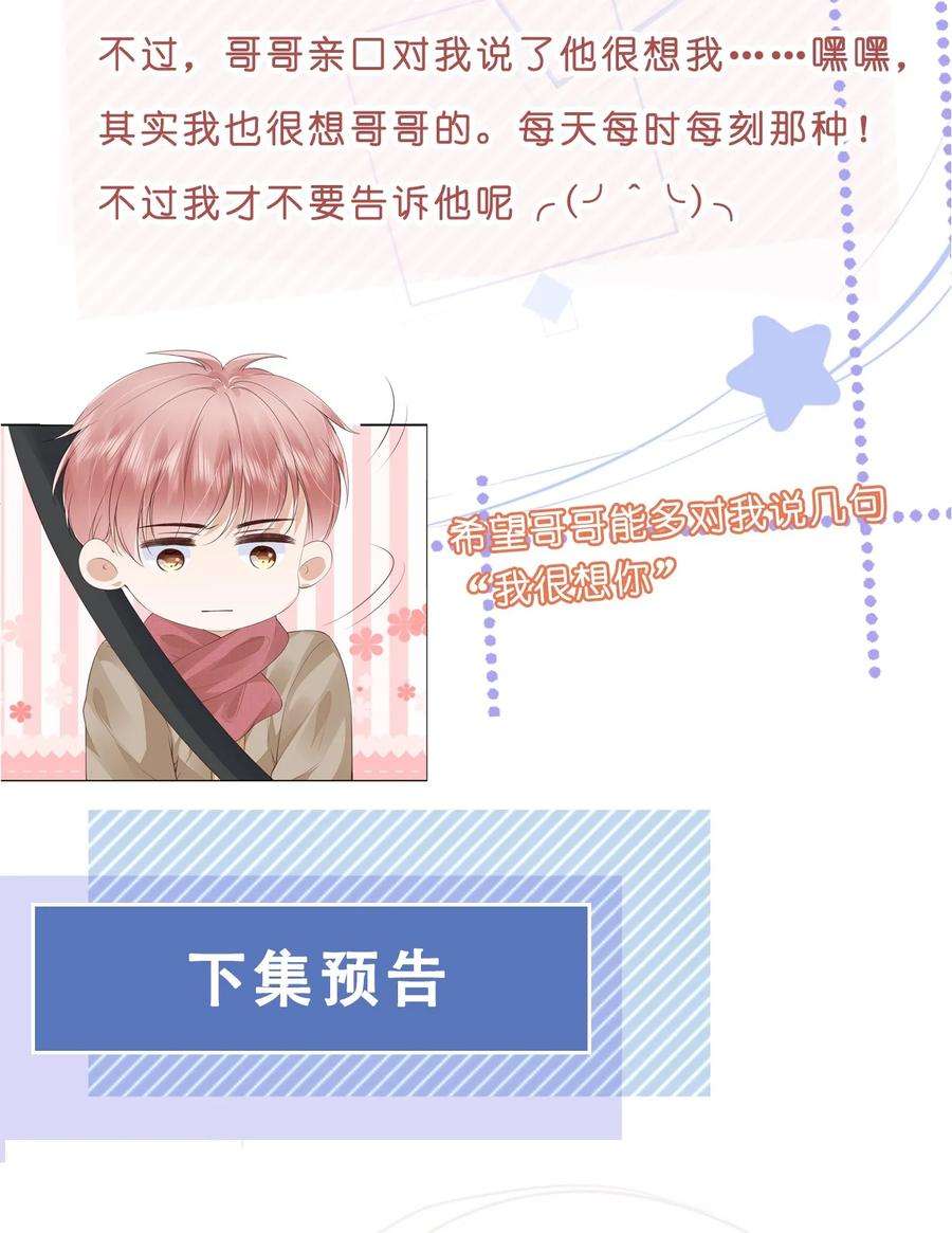 知彼047 家里的钥匙