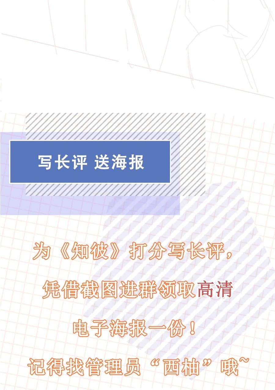 知彼047 家里的钥匙