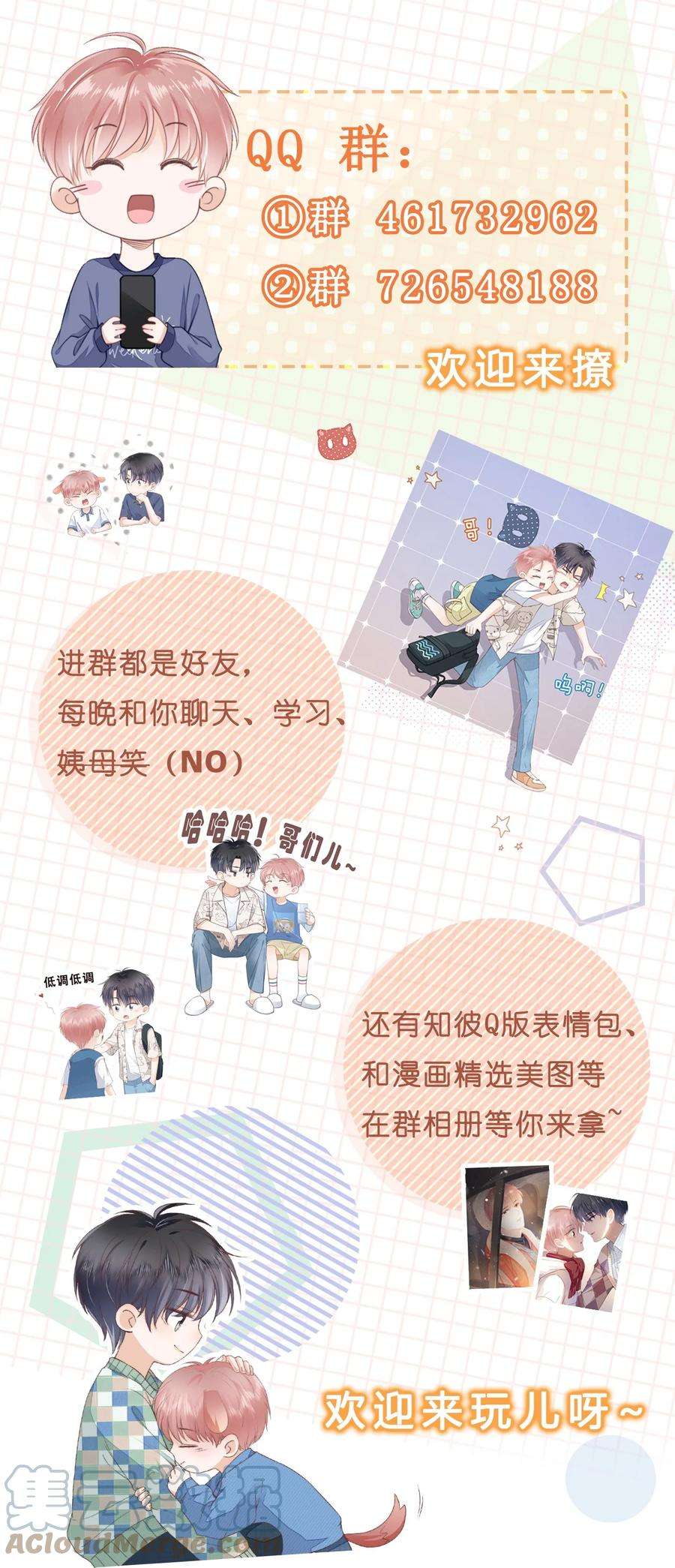 知彼047 家里的钥匙