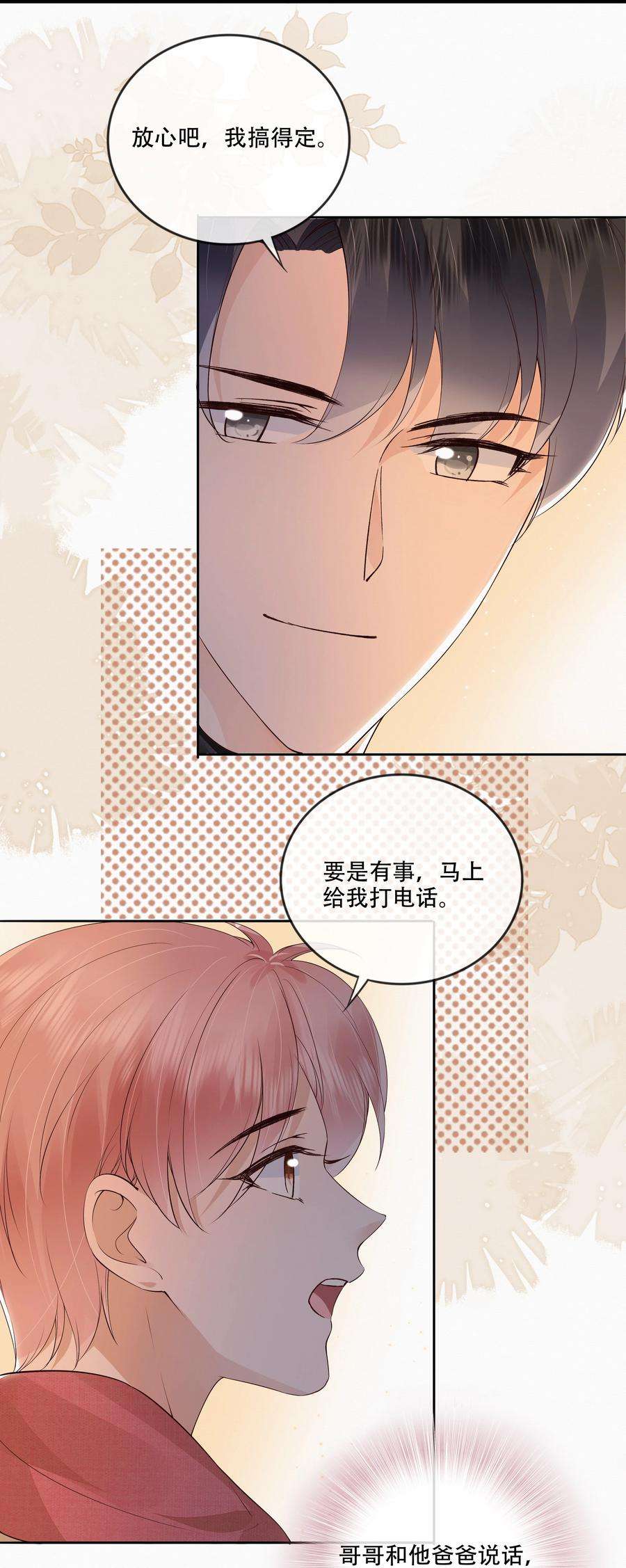 知彼048 另一种结果
