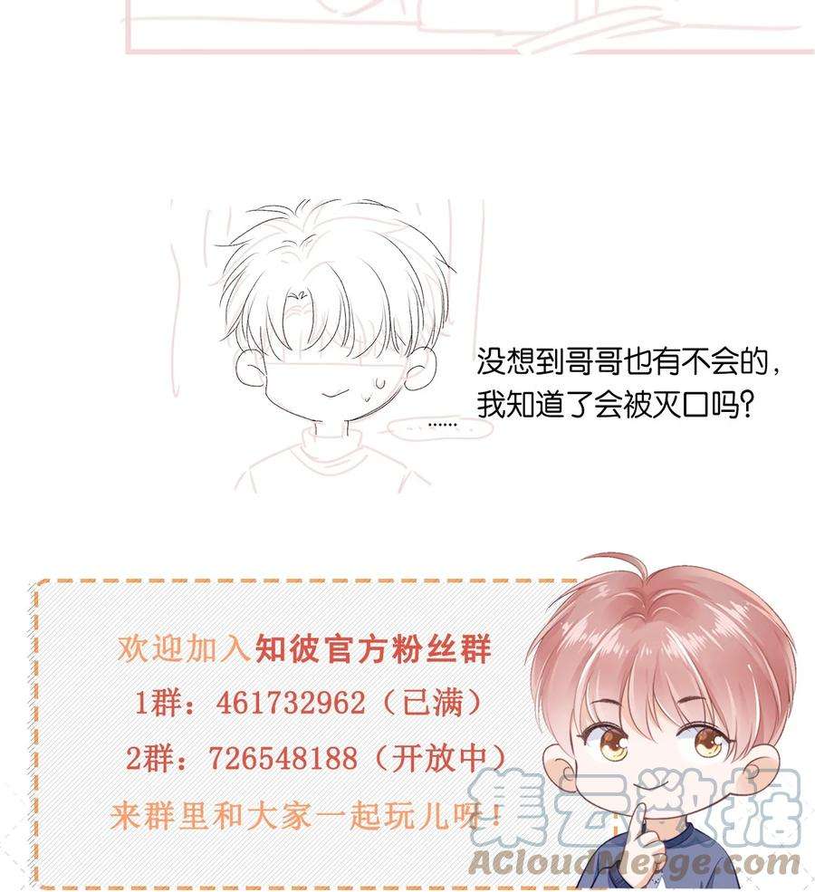 知彼048 另一种结果