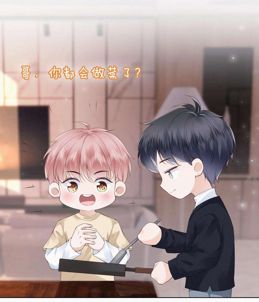 知彼049 哥哥真好看