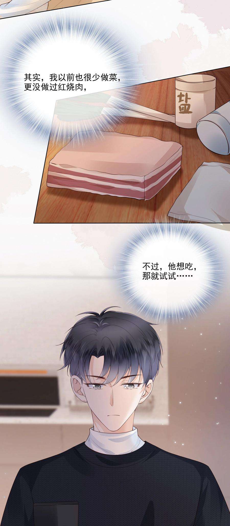 知彼049 哥哥真好看