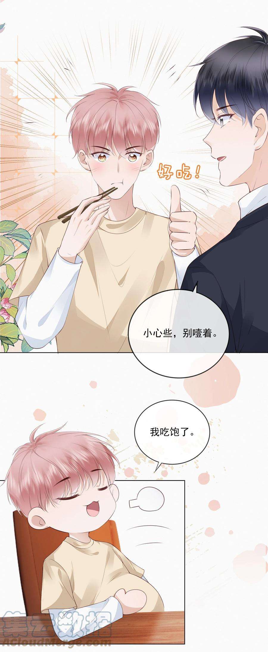 知彼049 哥哥真好看
