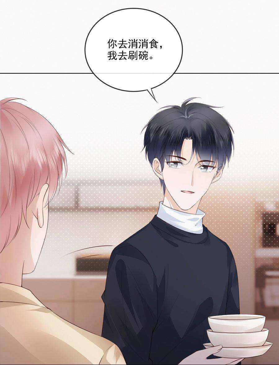 知彼049 哥哥真好看