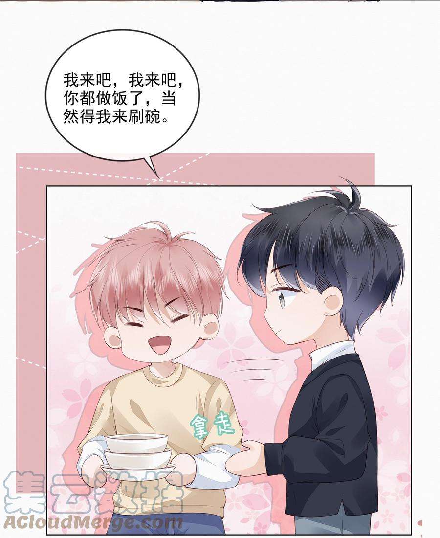 知彼049 哥哥真好看