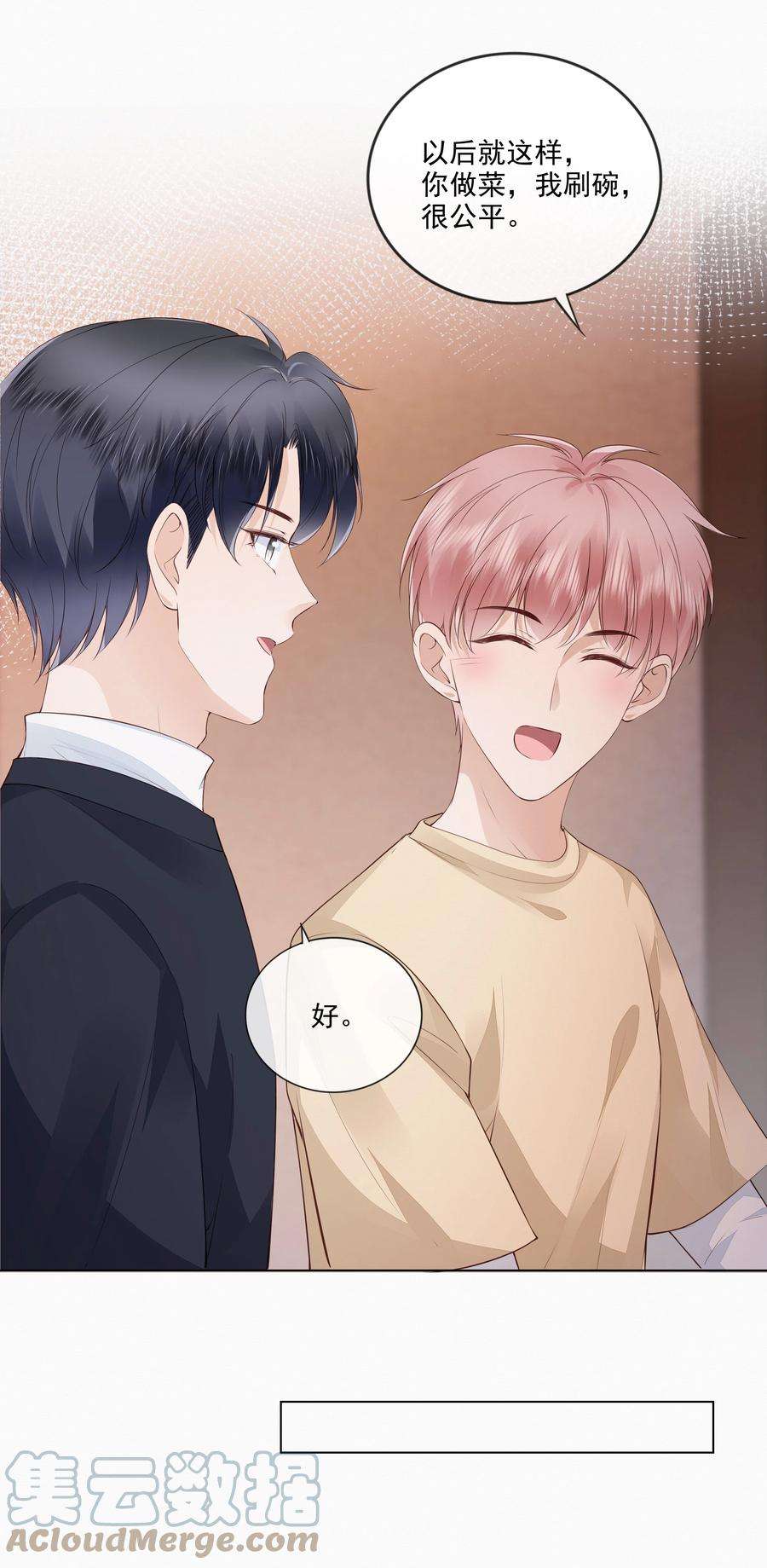 知彼049 哥哥真好看