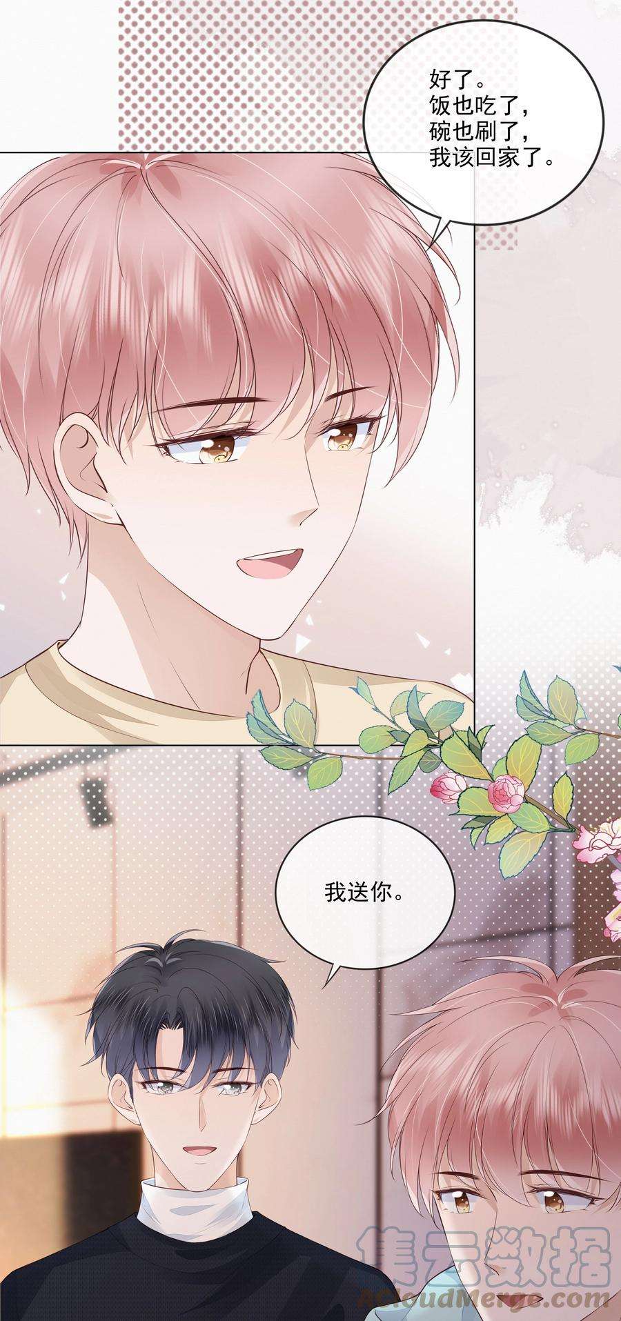 知彼049 哥哥真好看