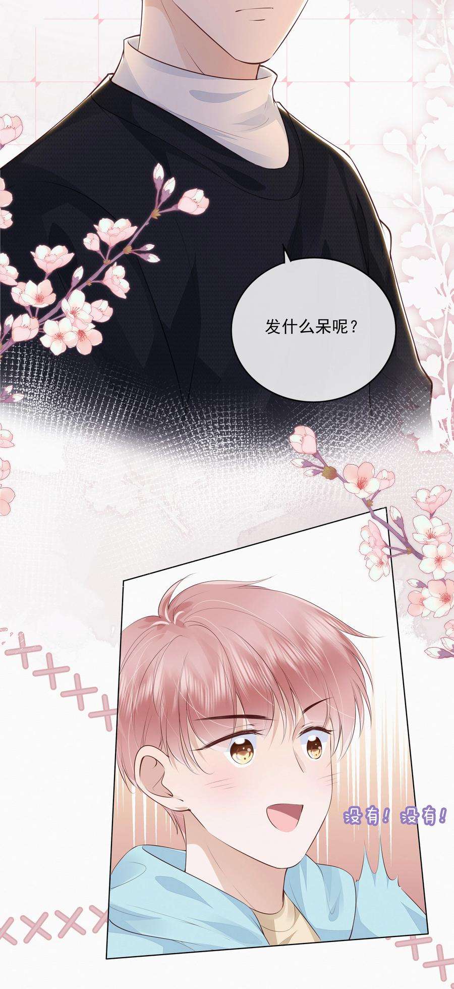 知彼049 哥哥真好看