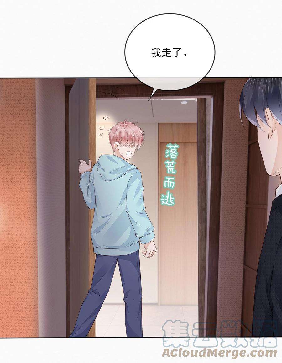 知彼049 哥哥真好看