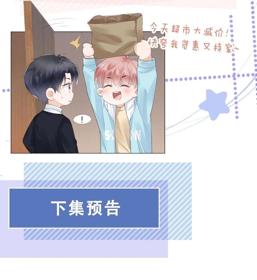知彼049 哥哥真好看