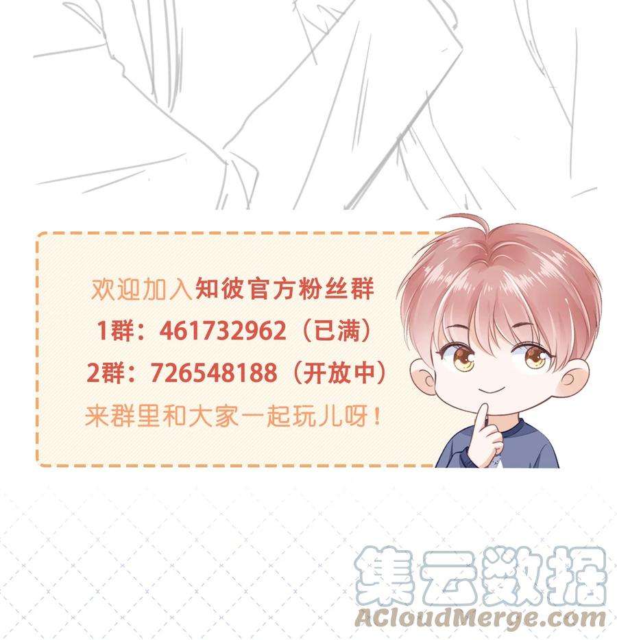 知彼049 哥哥真好看