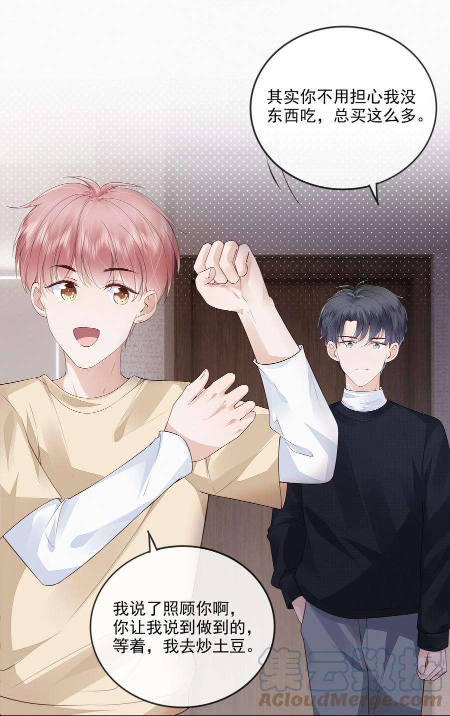 知彼049 哥哥真好看