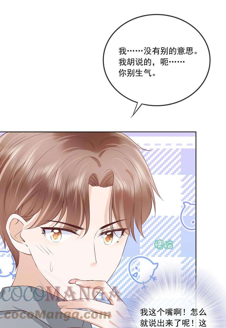 知彼050 你真的喜欢他？