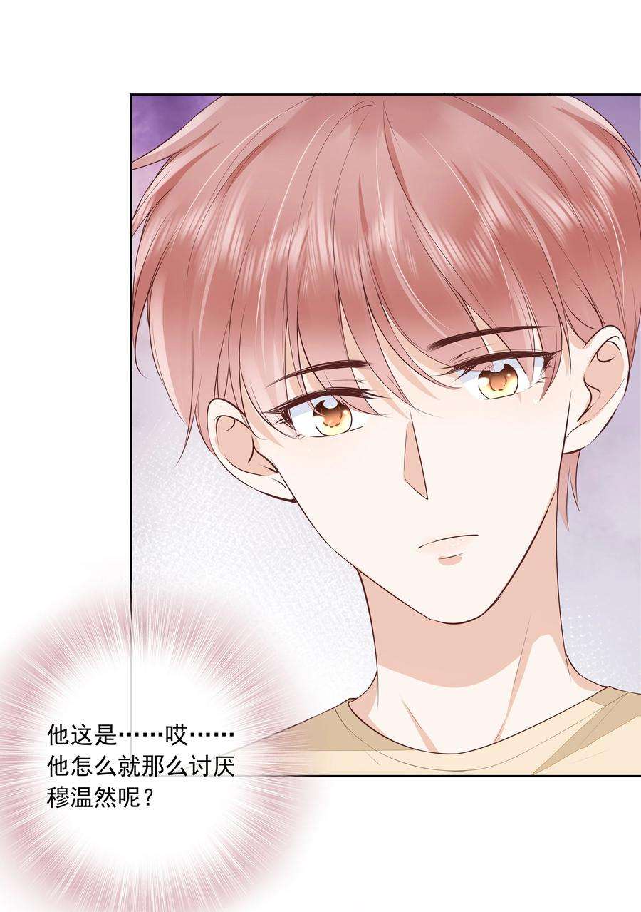知彼050 你真的喜欢他？