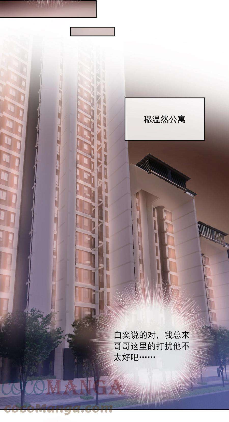 知彼050 你真的喜欢他？