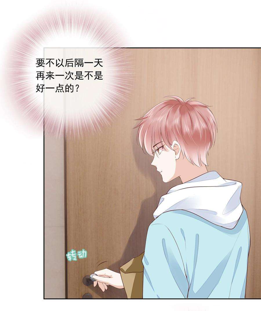 知彼050 你真的喜欢他？