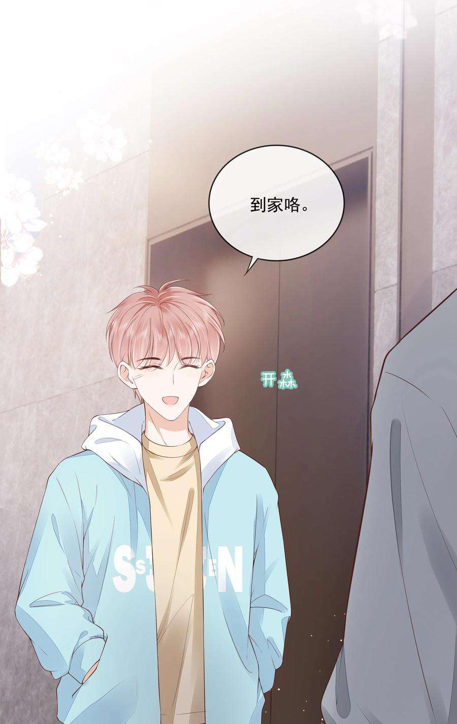 知彼050 你真的喜欢他？
