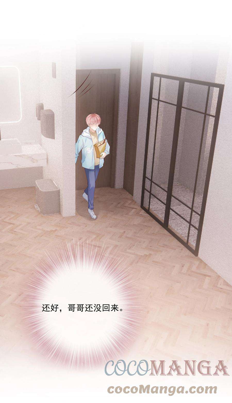 知彼050 你真的喜欢他？