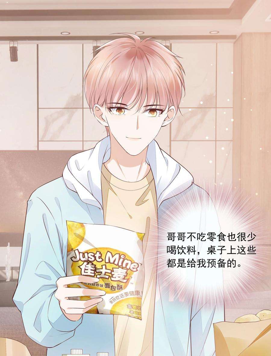知彼050 你真的喜欢他？