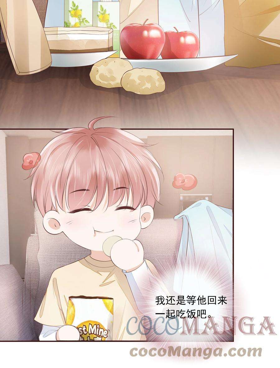 知彼050 你真的喜欢他？