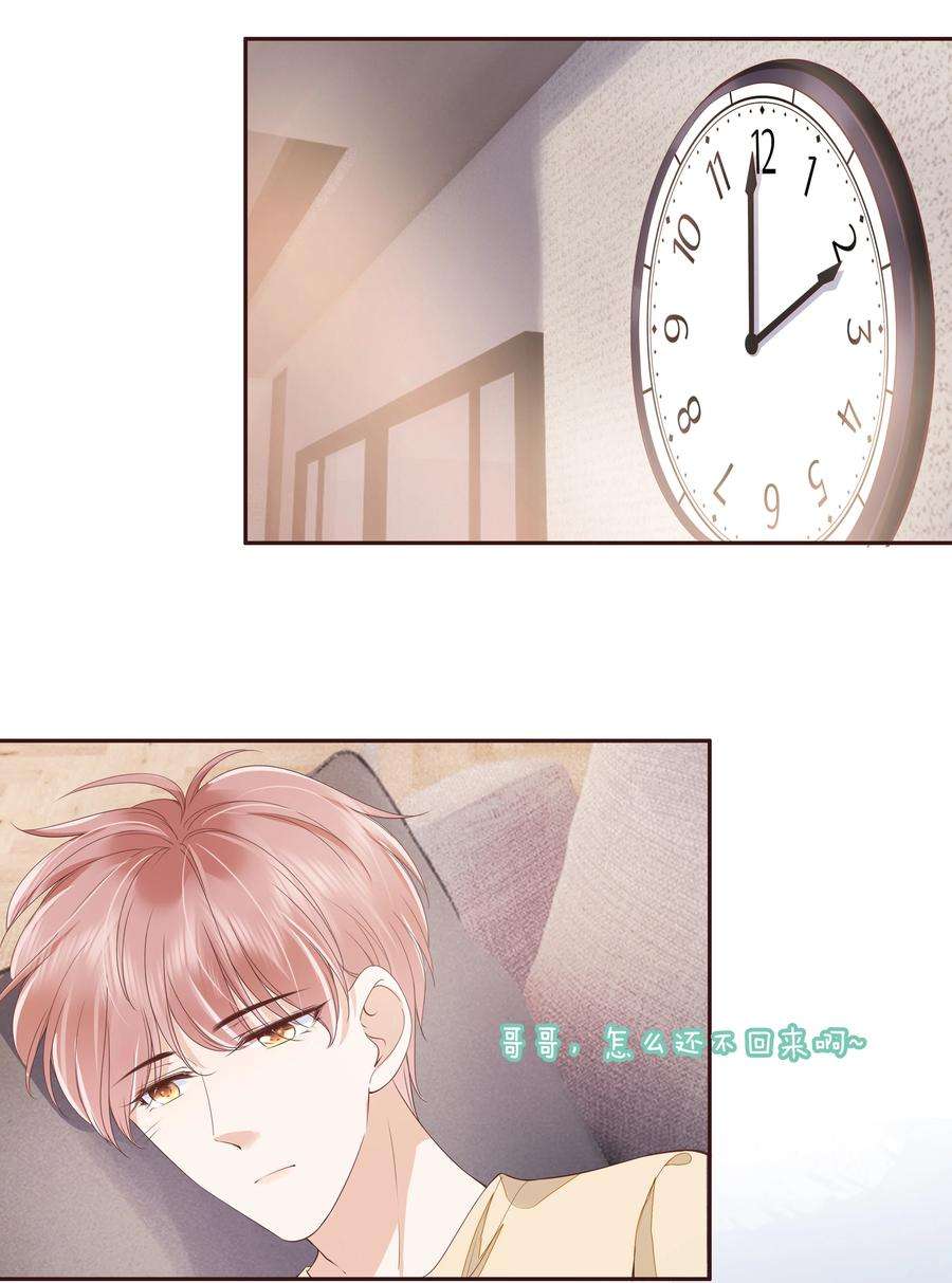知彼050 你真的喜欢他？