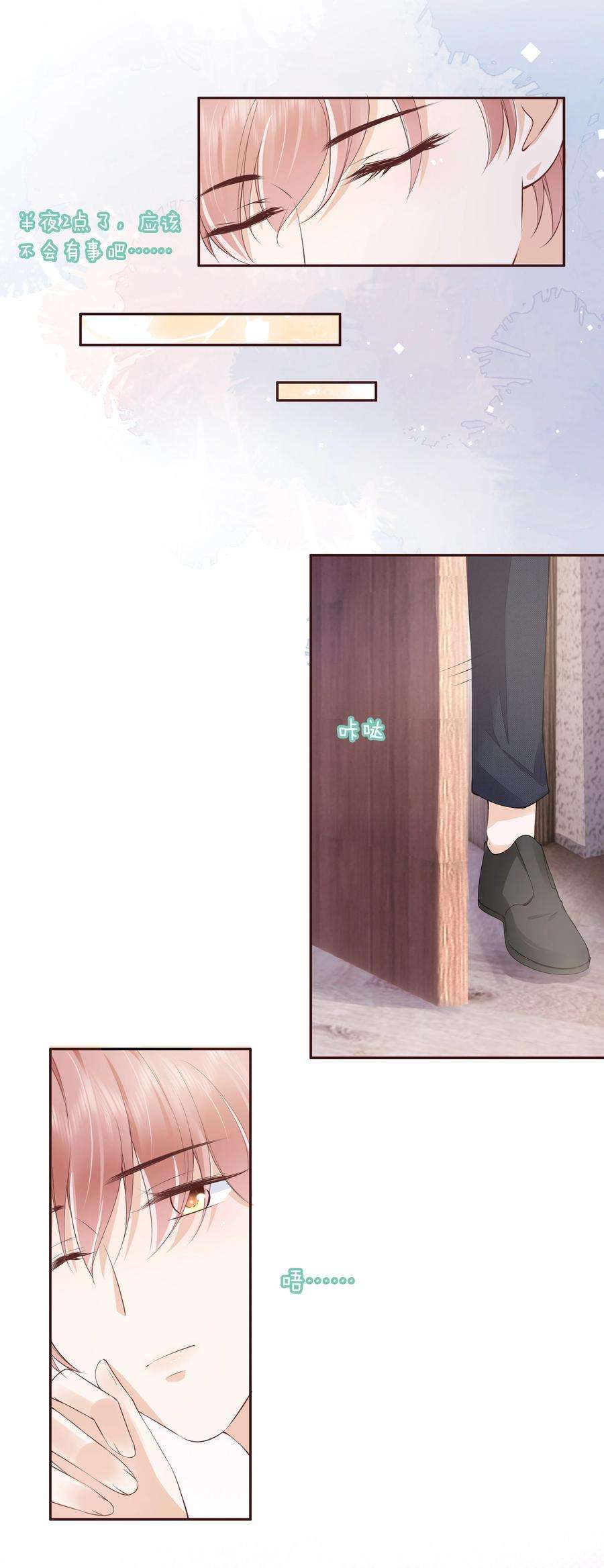 知彼050 你真的喜欢他？