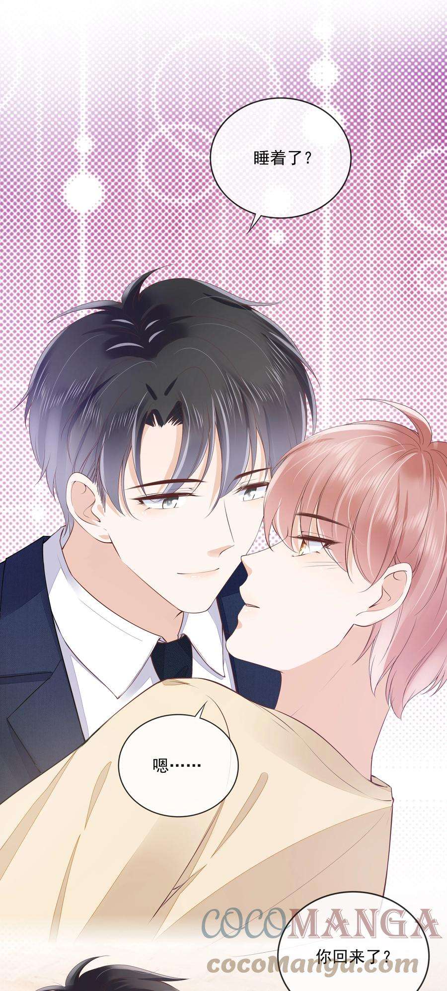 知彼050 你真的喜欢他？
