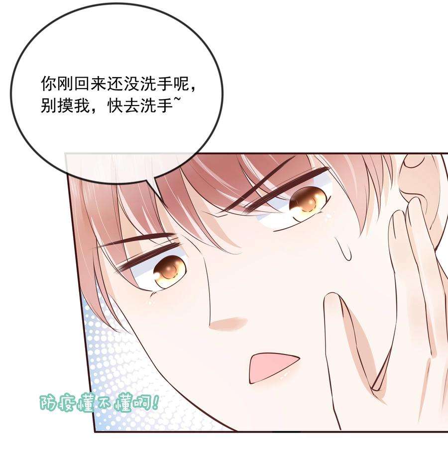 知彼050 你真的喜欢他？
