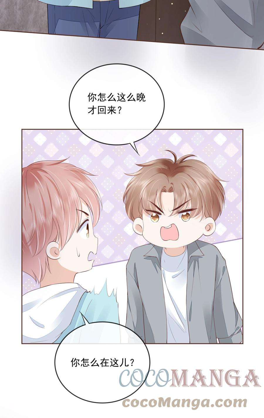 知彼050 你真的喜欢他？