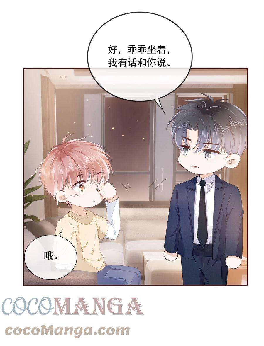 知彼050 你真的喜欢他？