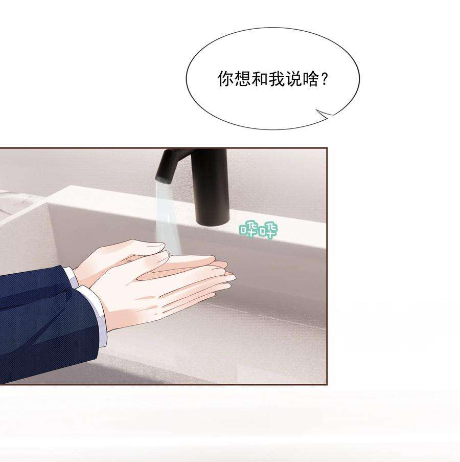 知彼050 你真的喜欢他？