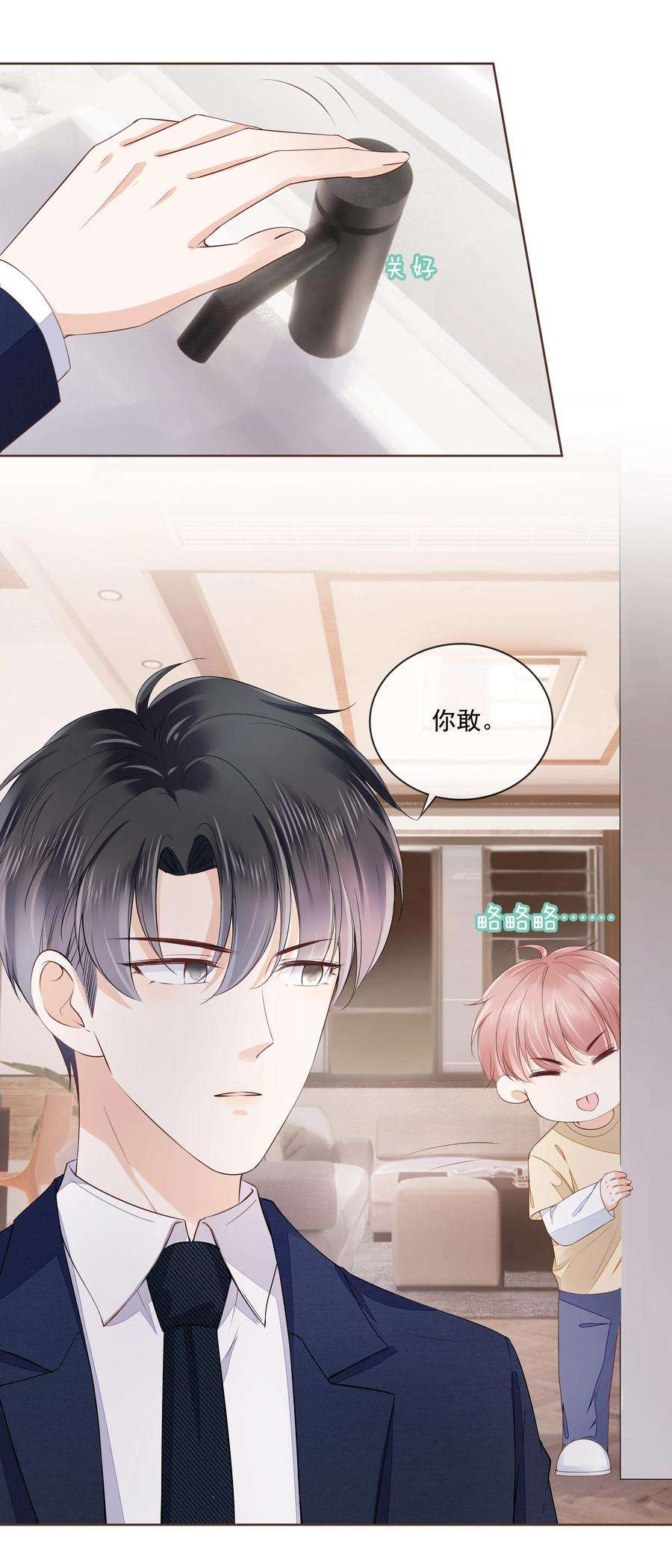 知彼050 你真的喜欢他？