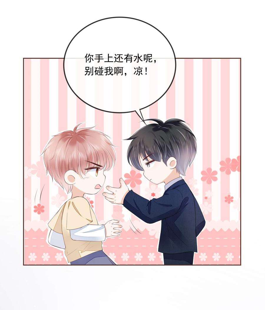 知彼050 你真的喜欢他？