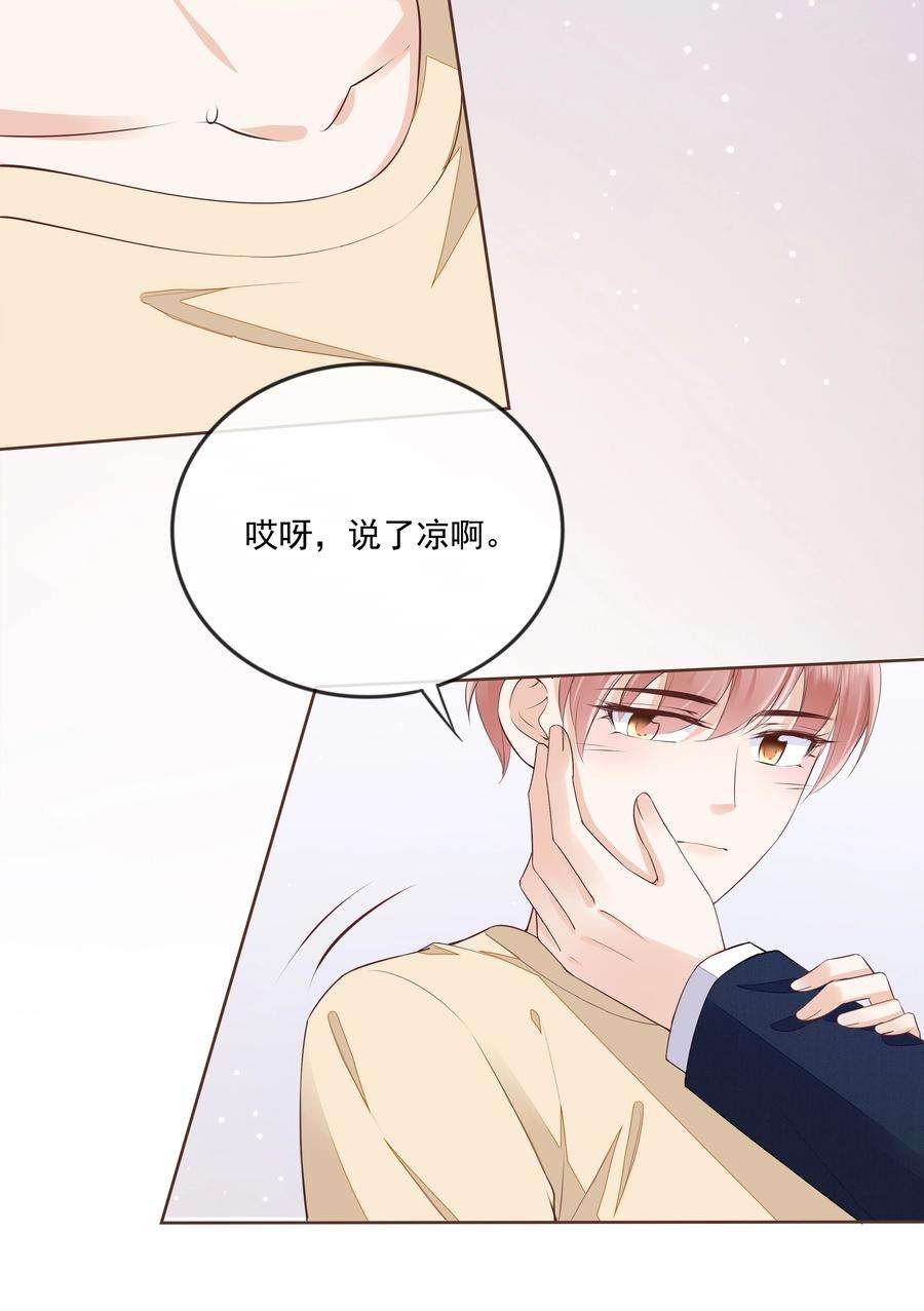 知彼050 你真的喜欢他？