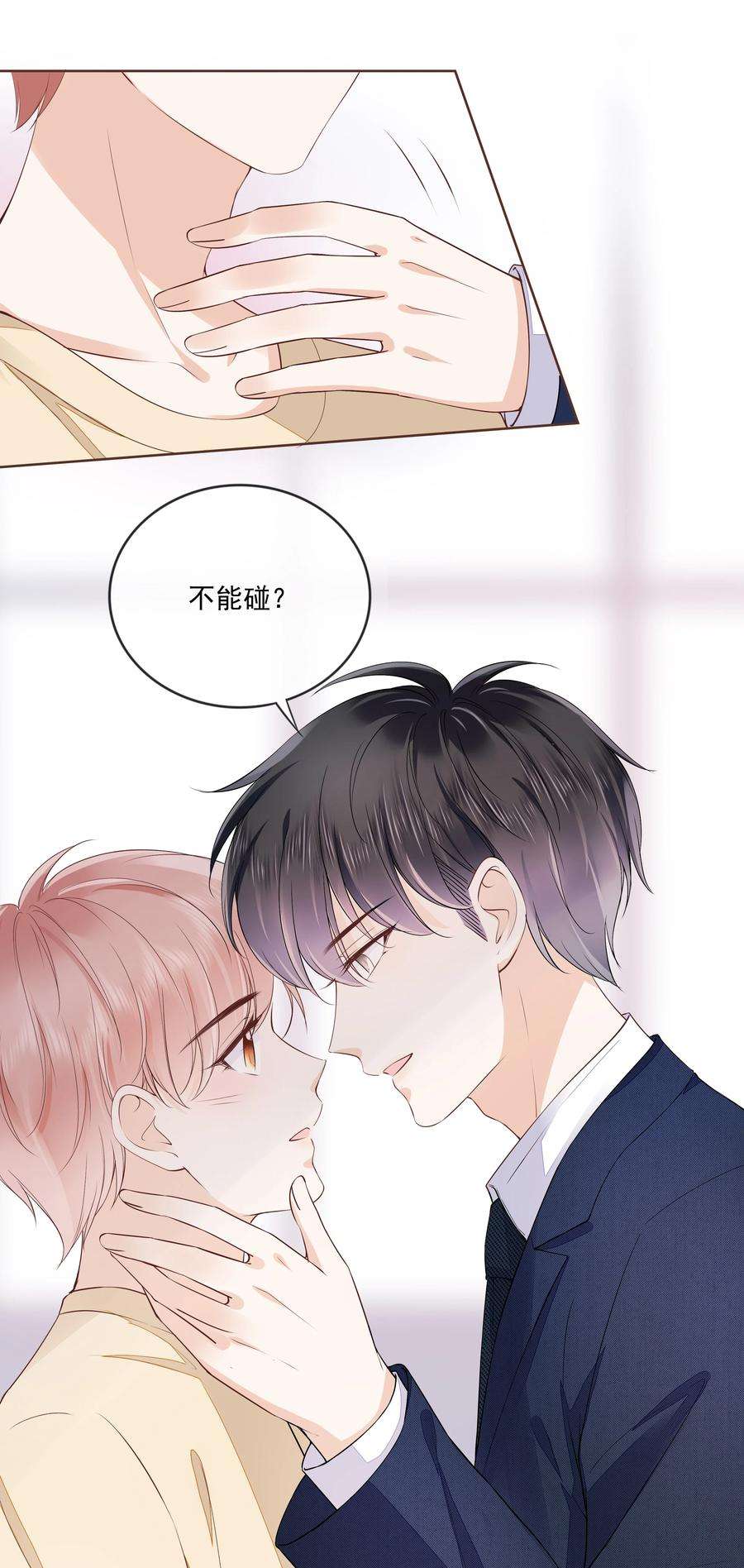 知彼050 你真的喜欢他？