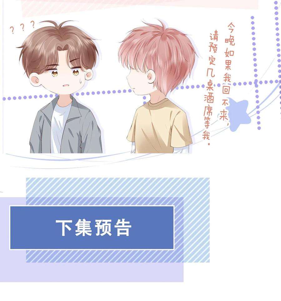 知彼050 你真的喜欢他？