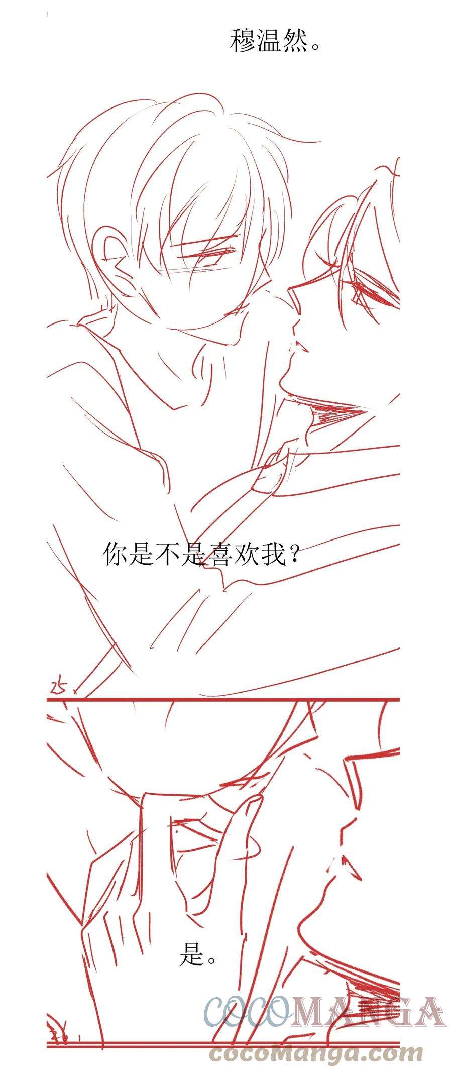 知彼050 你真的喜欢他？