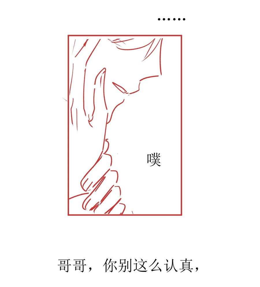 知彼050 你真的喜欢他？
